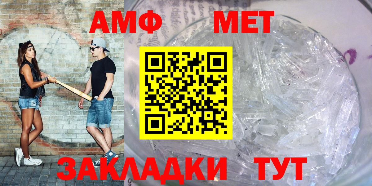 Amphetamine Розовый Гудермес