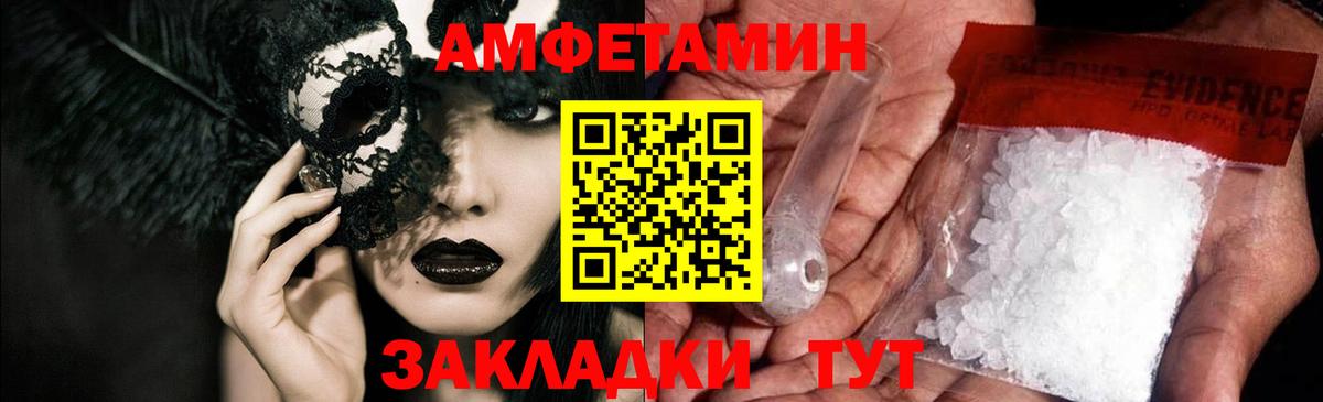 АМФЕТАМИН 98%  Amphetamine  Гудермес  Вход с VPN 