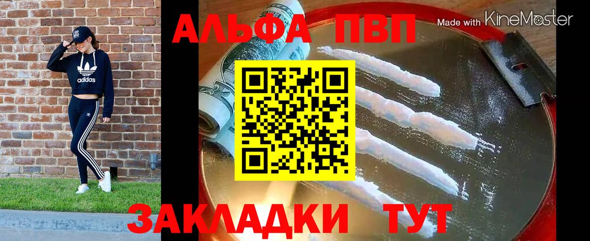 Alfa_PVP крисы CK  A PVP Crystall  Вход с VPN  Alfa_PVP кристаллы  Гудермес 