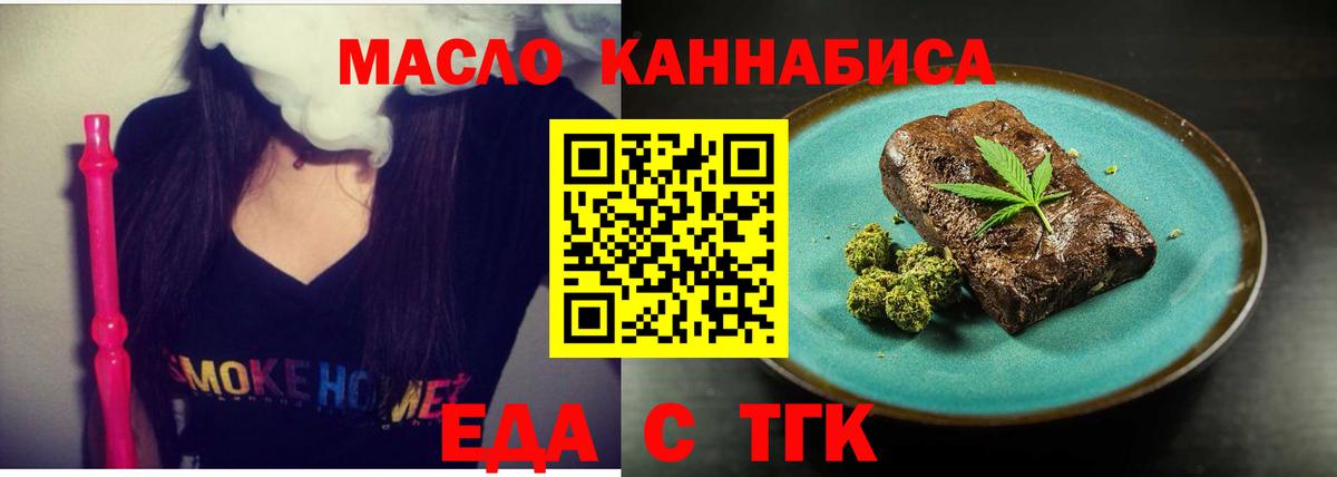 Еда ТГК марихуана Гудермес