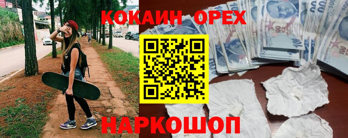 КОКАИН Эквадор  КОКАИН  Гудермес  Cocaine Fish Scale  Вход с VPN 