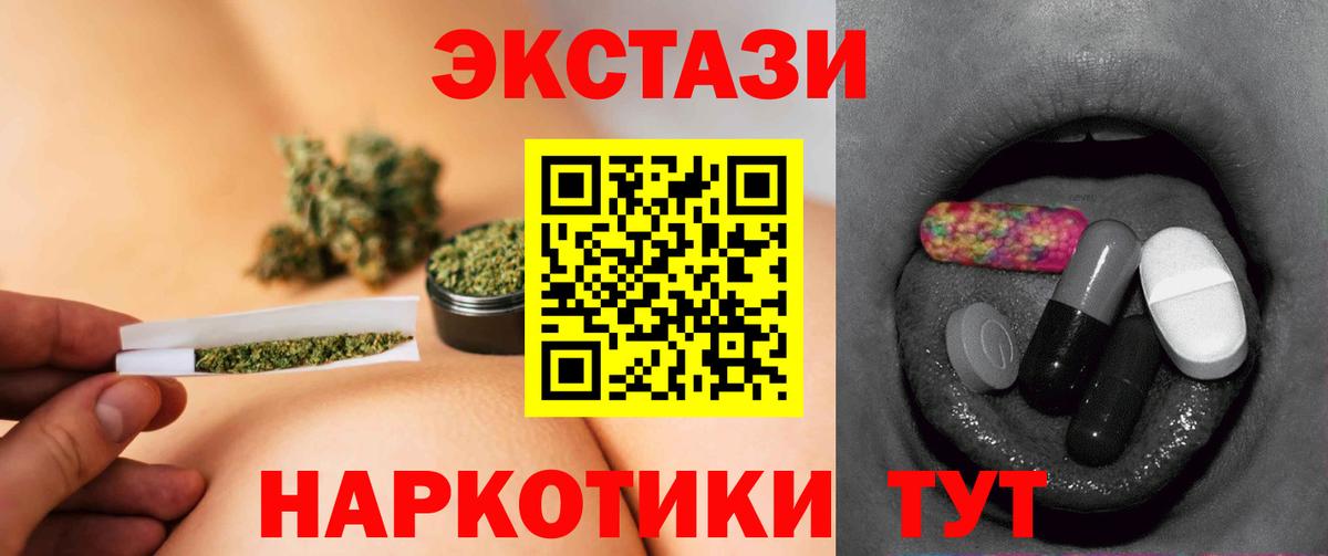 Экстази  Экстази таблы  Вход с VPN  ЭКСТАЗИ Дубай  Гудермес 