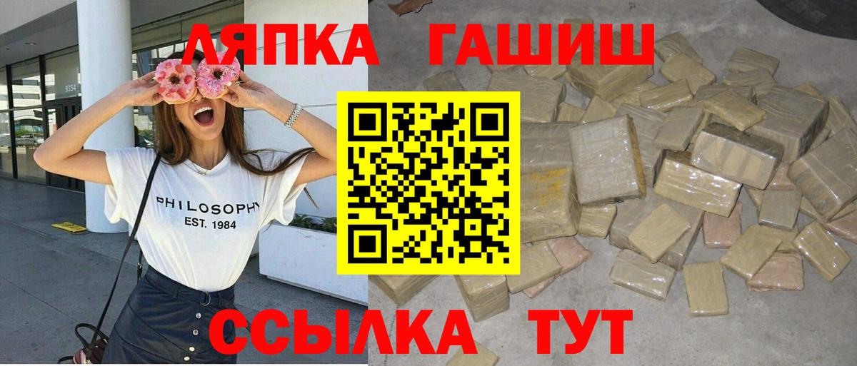 ГАШ  купить наркотик  Гудермес  ГАШИШ Изолятор  Вход с VPN 