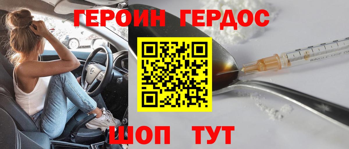 Гудермес  Героин афганец  Героин  Вход с VPN 