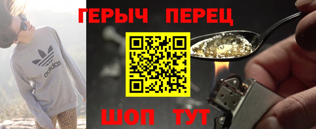 ГЕРОИН гречка Гудермес