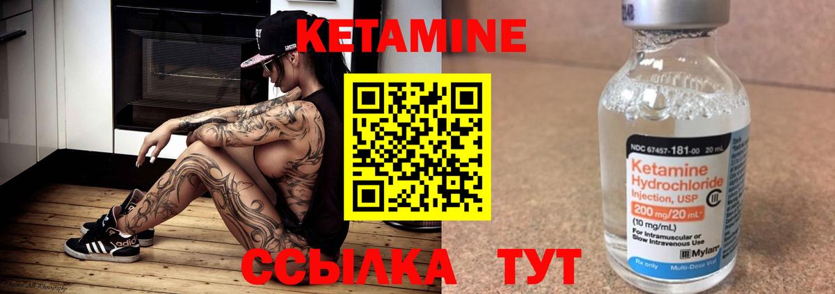 Кетамин ketamine  КЕТАМИН VHQ  Гудермес  Вход с VPN 
