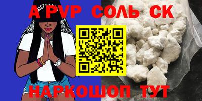 spice Железноводск