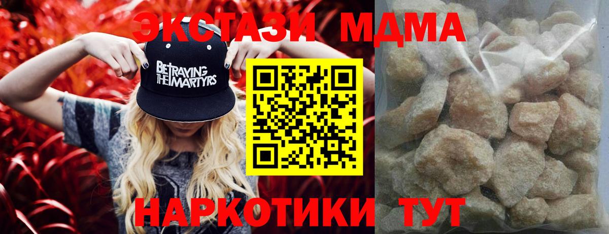 Гудермес  МДМА Molly  Вход с VPN  MDMA Molly 