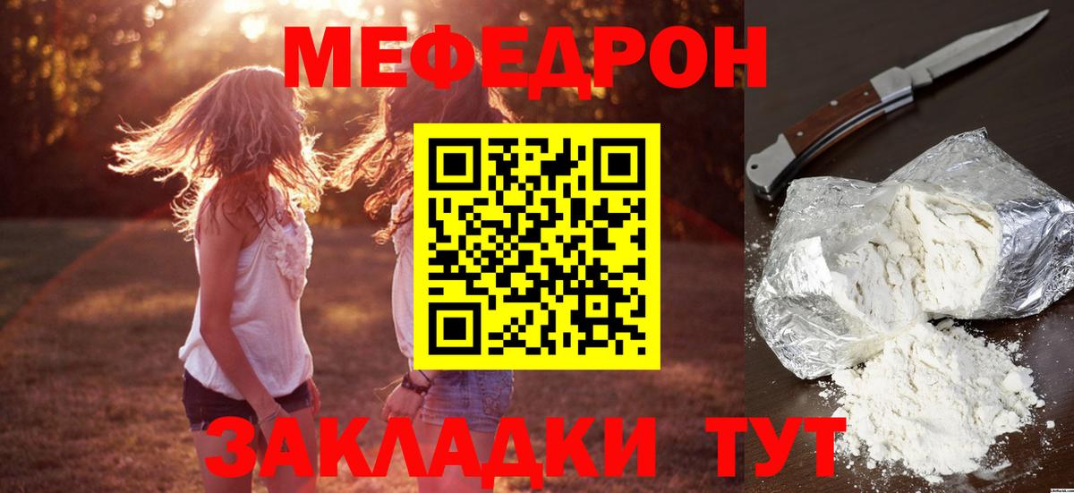 Мефедрон  Вход с VPN  МЯУ-МЯУ мяу мяу  Мефедрон  Гудермес  МЕФ кристаллы 