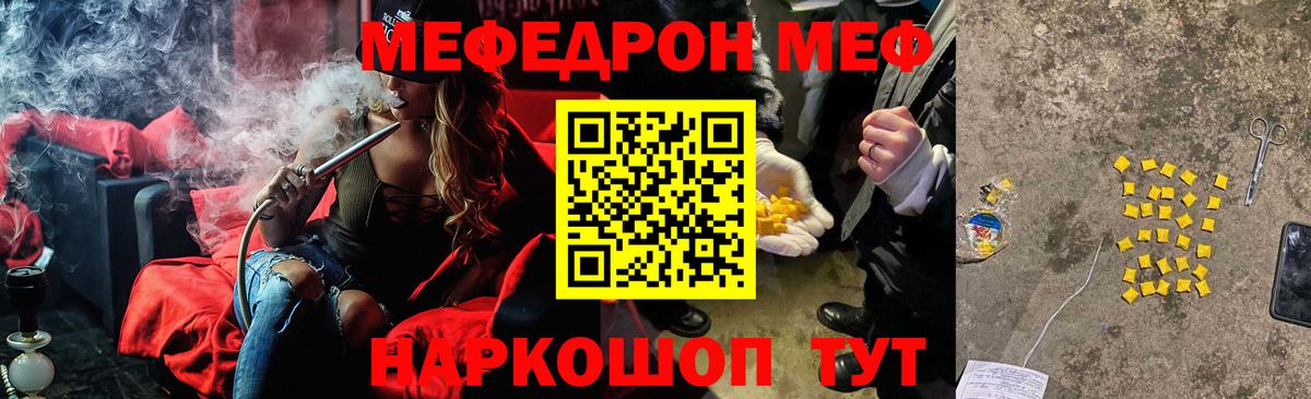 Мефедрон мука Гудермес