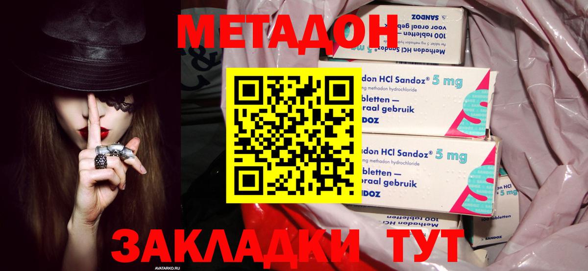 МЕТАДОН белоснежный Гудермес