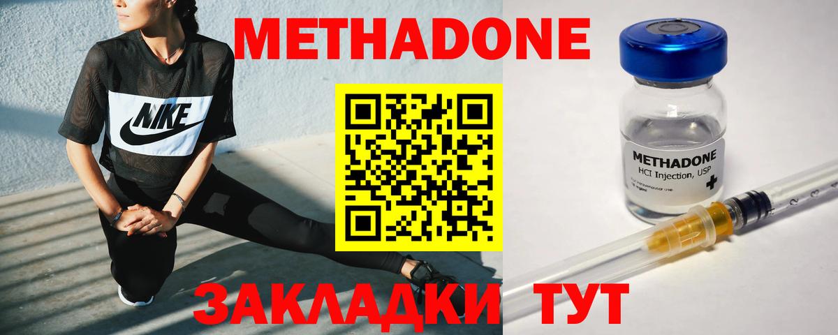 МЕТАДОН белоснежный  Вход с VPN  Метадон белоснежный  Гудермес 