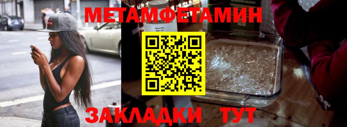 МЕТАМФЕТАМИН кристалл  Вход с VPN  Гудермес 