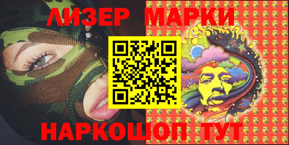 Наркотические марки 1500мкг  Вход с VPN  Наркотические марки 1500мкг  Гудермес 